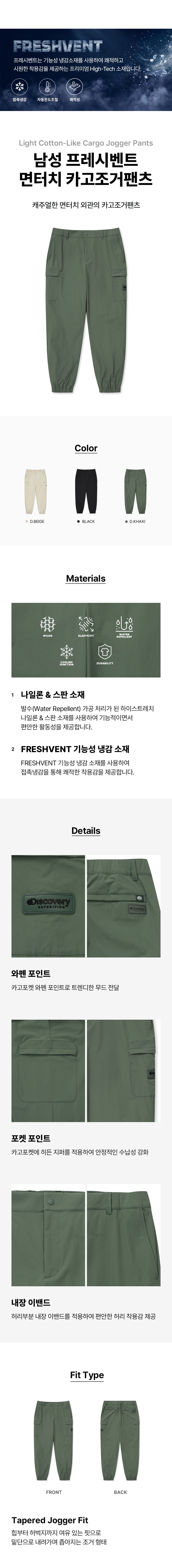 남성 경량 면터치 카고조거팬츠
