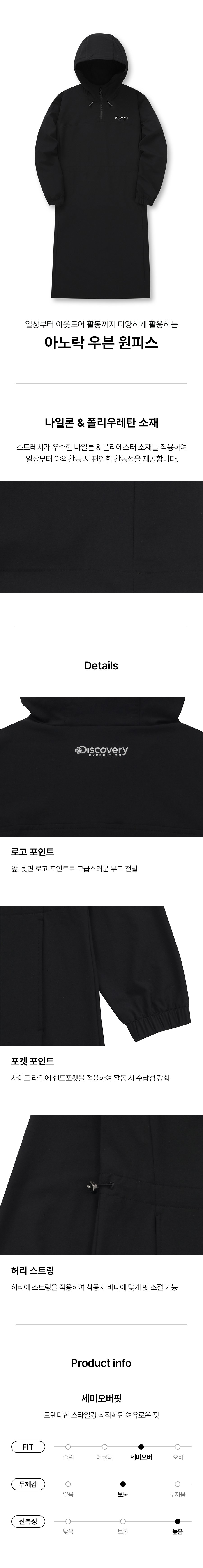 여성 아노락 우븐 원피스