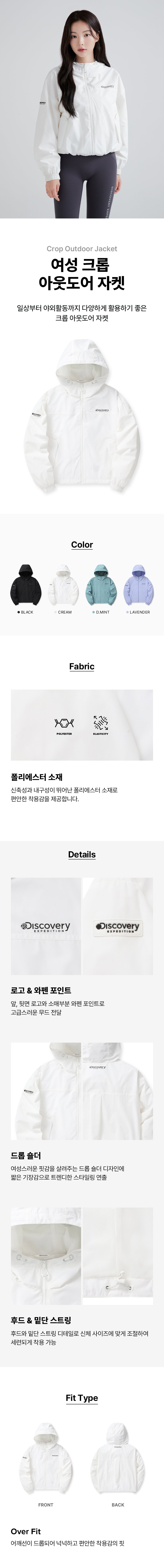 여성 크롭 아웃도어 자켓