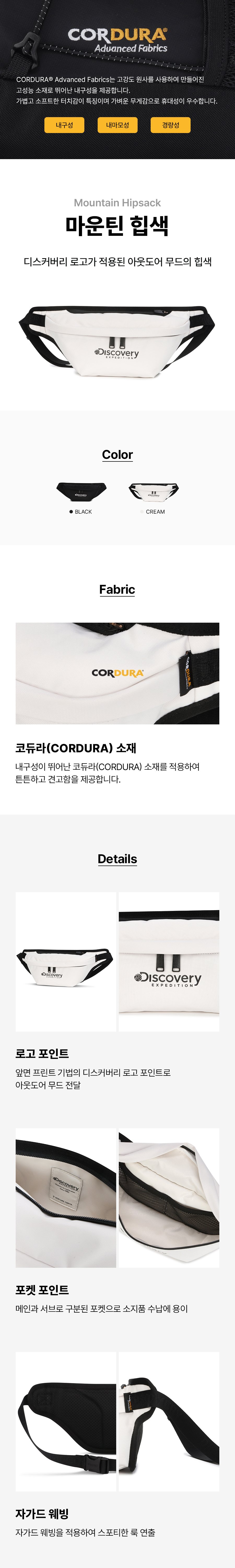 마운틴 힙색
