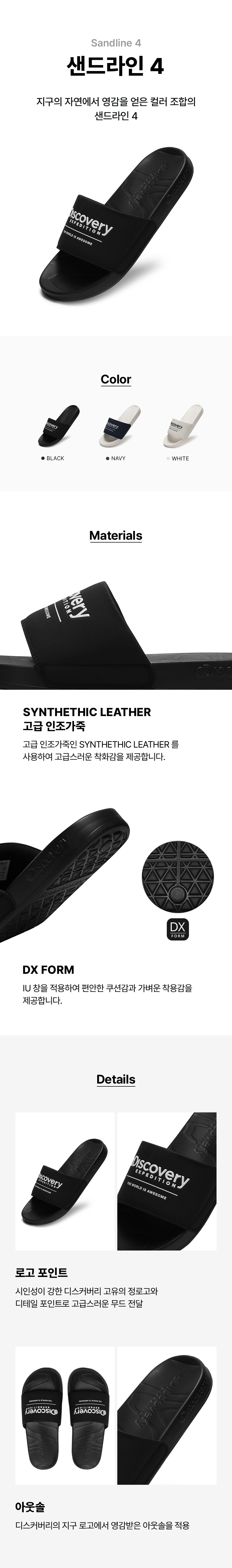 샌드라인 4