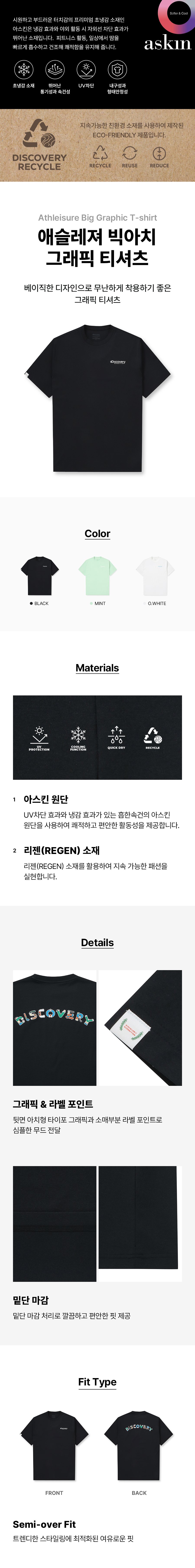 애슬레져 빅아치 그래픽 티셔츠