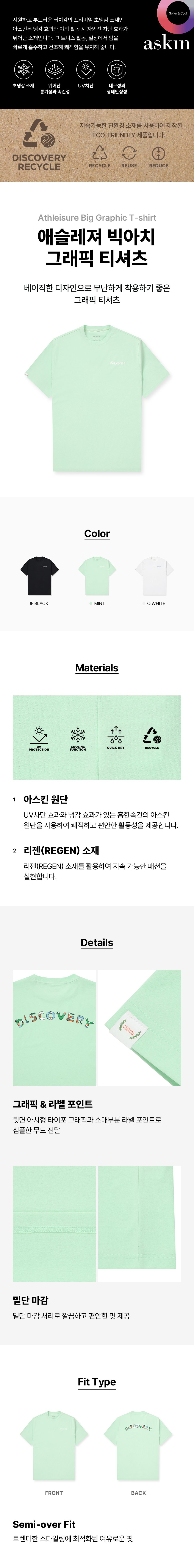 애슬레져 빅아치 그래픽 티셔츠