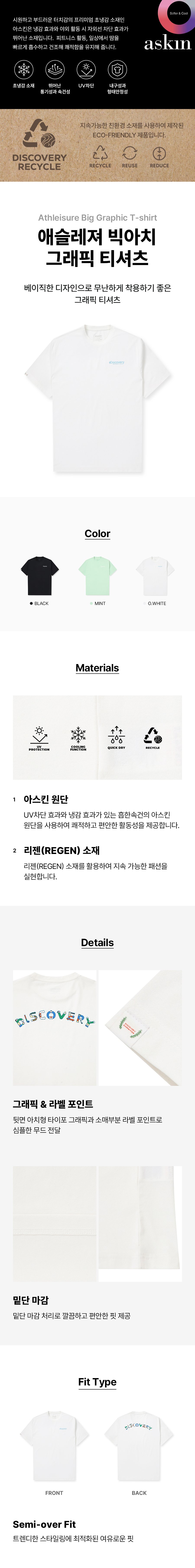애슬레져 빅아치 그래픽 티셔츠
