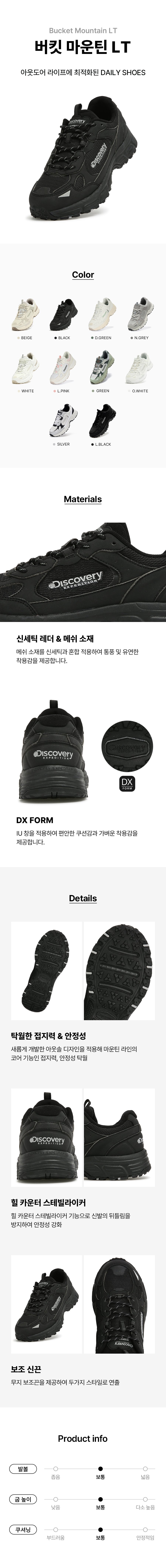 버킷 마운틴 LT