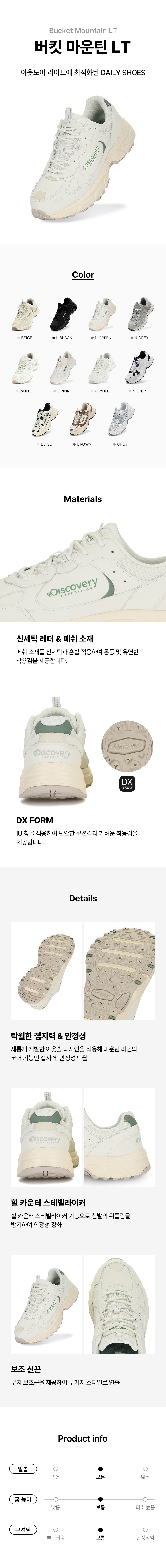 버킷 마운틴 LT