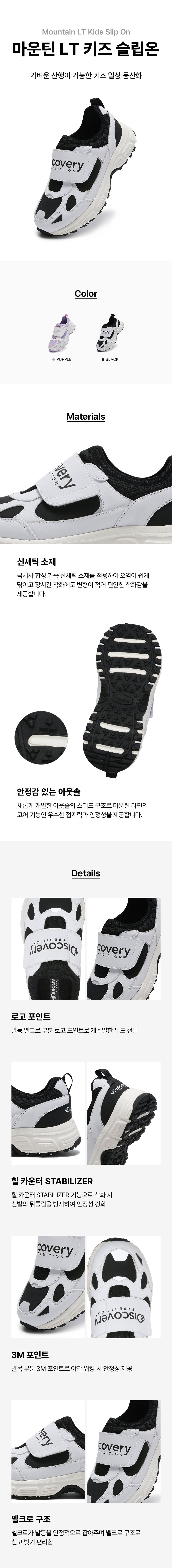 마운틴 LT 키즈 슬립온