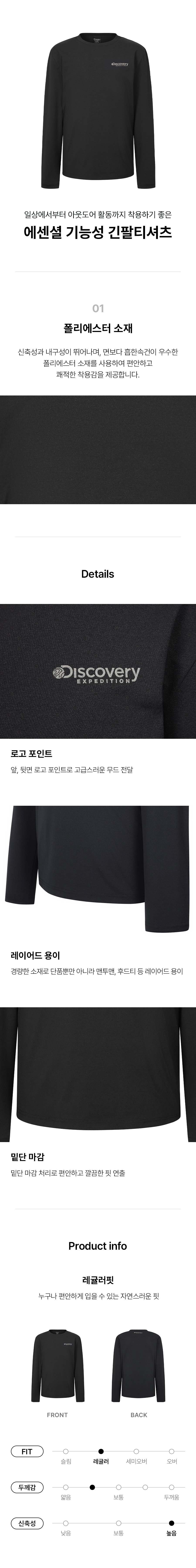 남성 에센셜 기능성 긴팔티셔츠
