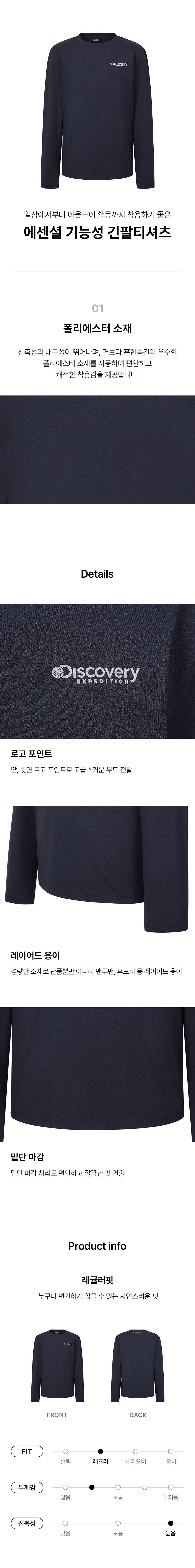남성 에센셜 기능성 긴팔티셔츠