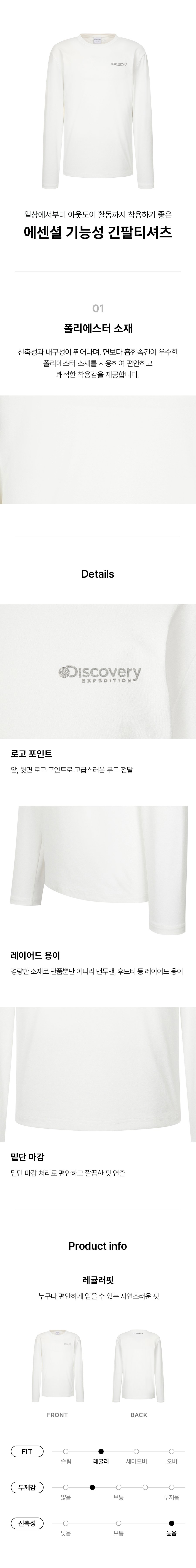 남성 에센셜 기능성 긴팔티셔츠