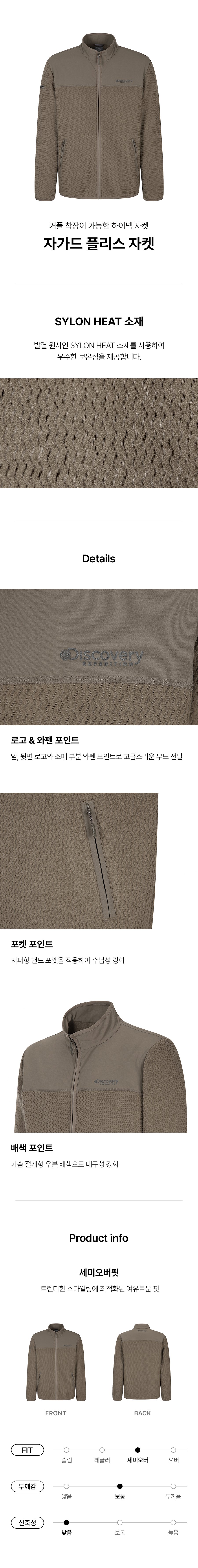 남성 자가드 플리스 자켓