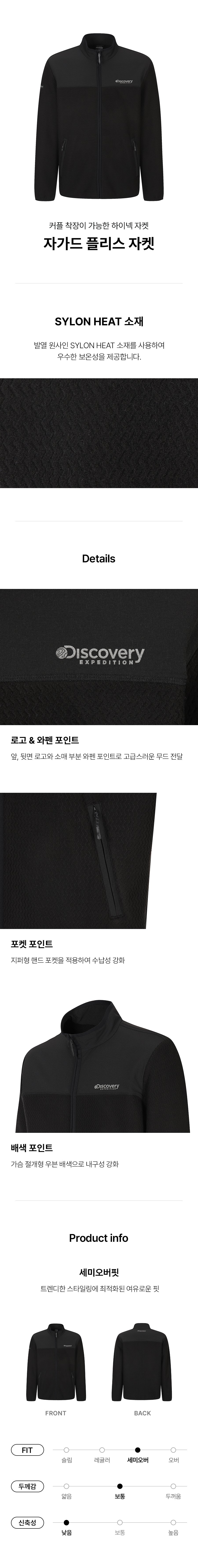 남성 자가드 플리스 자켓