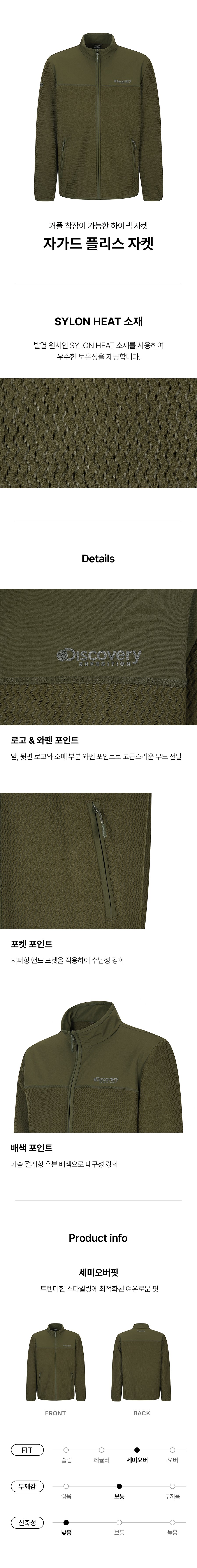 남성 자가드 플리스 자켓