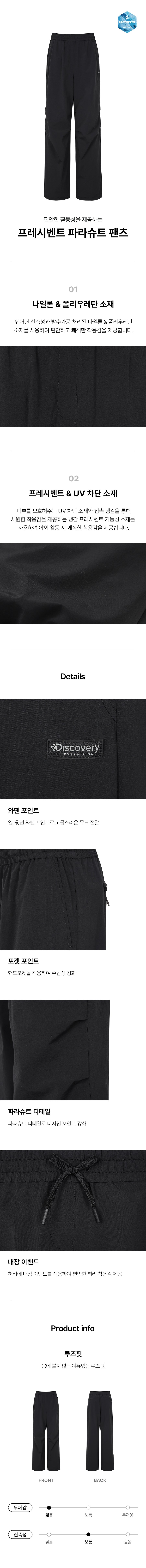프레시벤트 여성 파라슈트 팬츠