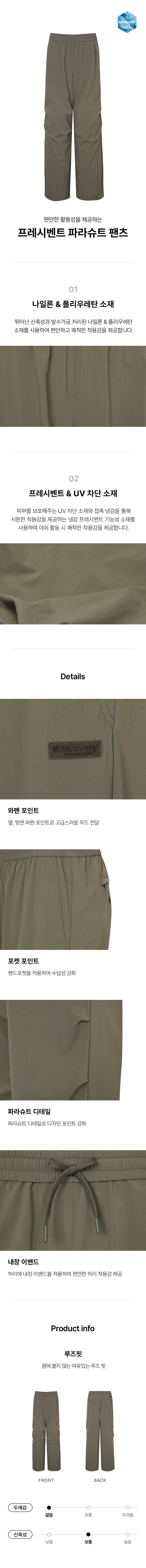 프레시벤트 여성 파라슈트 팬츠