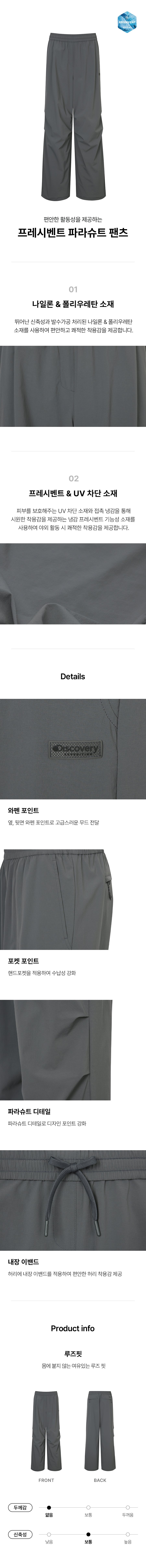 프레시벤트 여성 파라슈트 팬츠