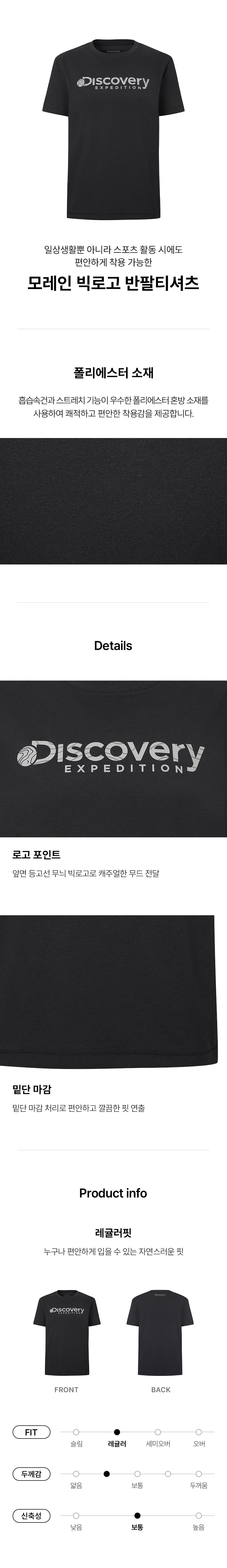 여성 모레인 빅로고 반팔티셔츠