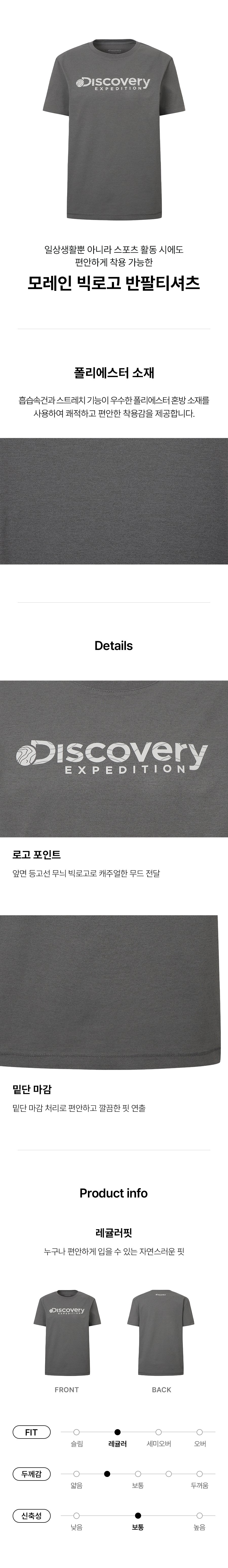 여성 모레인 빅로고 반팔티셔츠