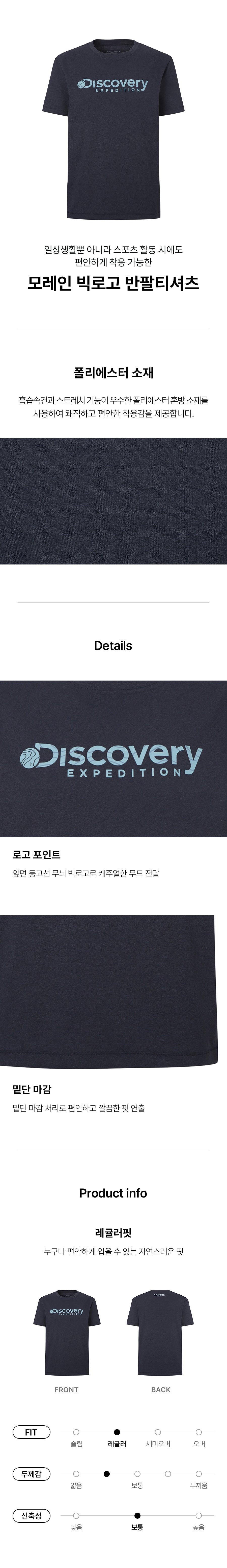 여성 모레인 빅로고 반팔티셔츠