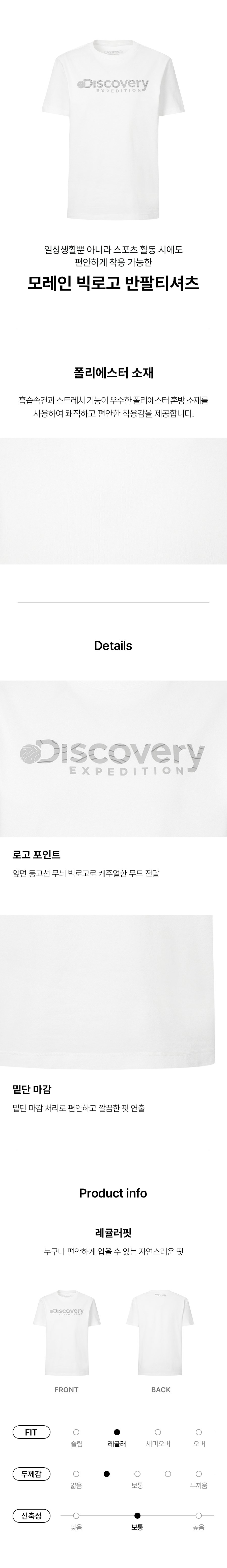여성 모레인 빅로고 반팔티셔츠