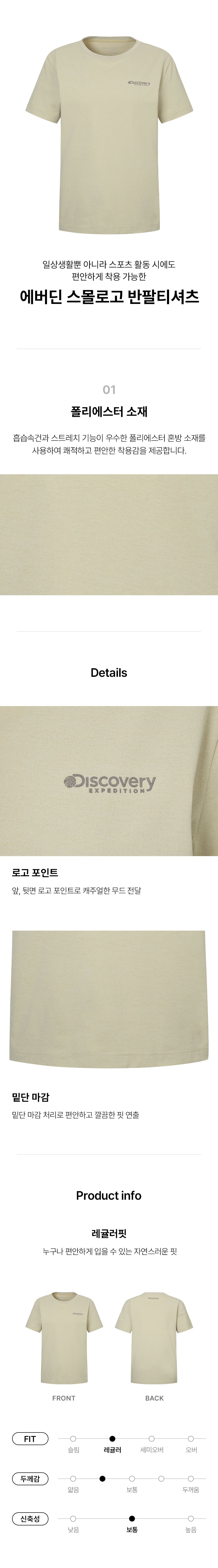 여성 에버딘 스몰로고 반팔티셔츠