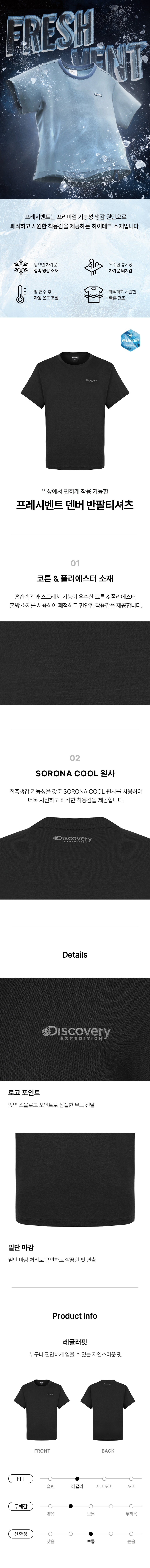 프레시벤트 여성 덴버 반팔티셔츠