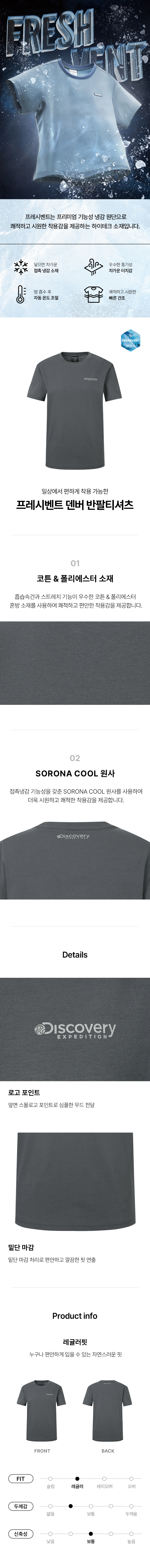 프레시벤트 여성 덴버 반팔티셔츠