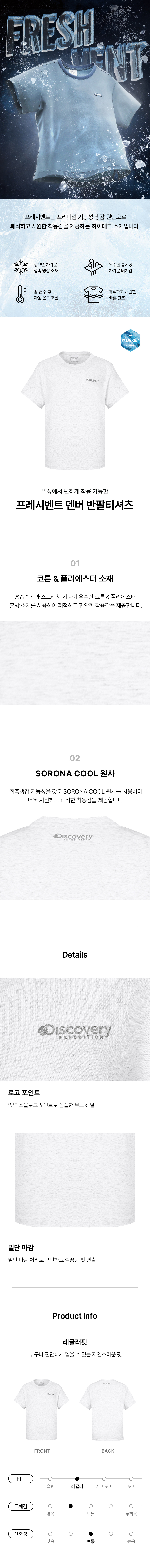 프레시벤트 여성 덴버 반팔티셔츠