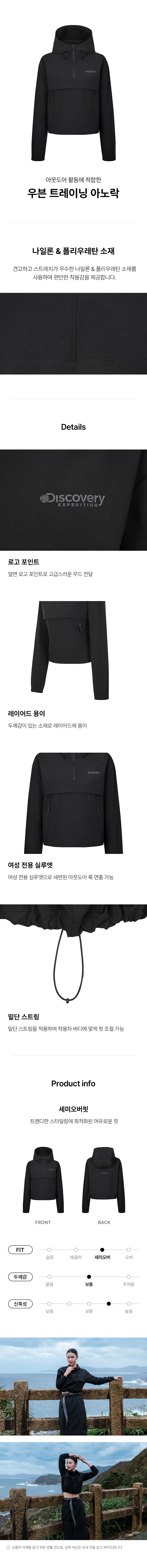 여성 우븐 트레이닝 아노락