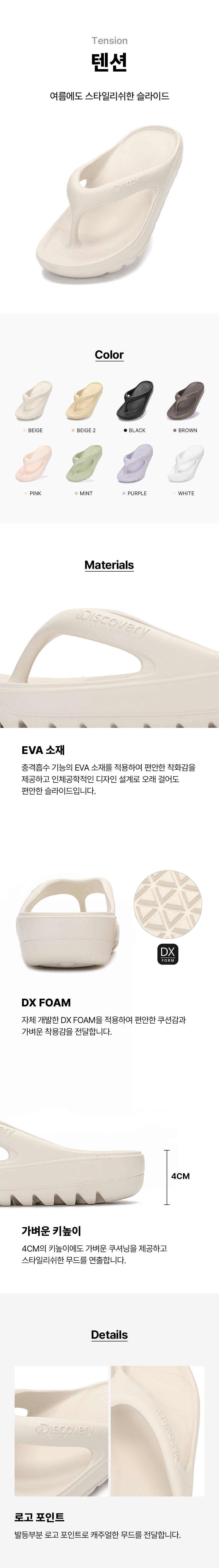텐션
