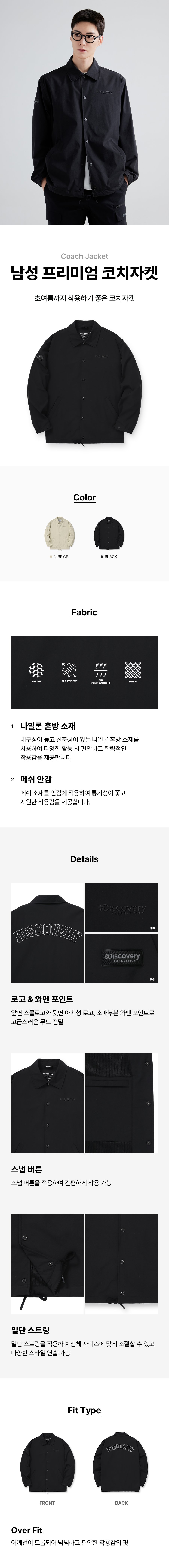 남성 프리미엄 코치자켓