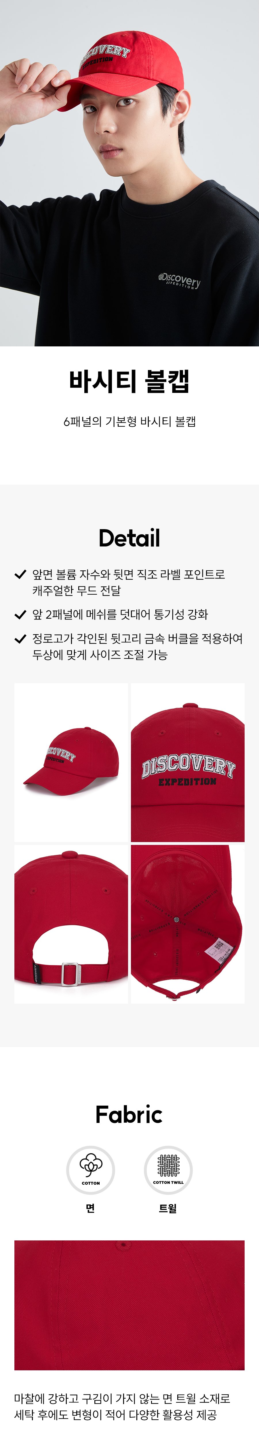 바시티 볼캡