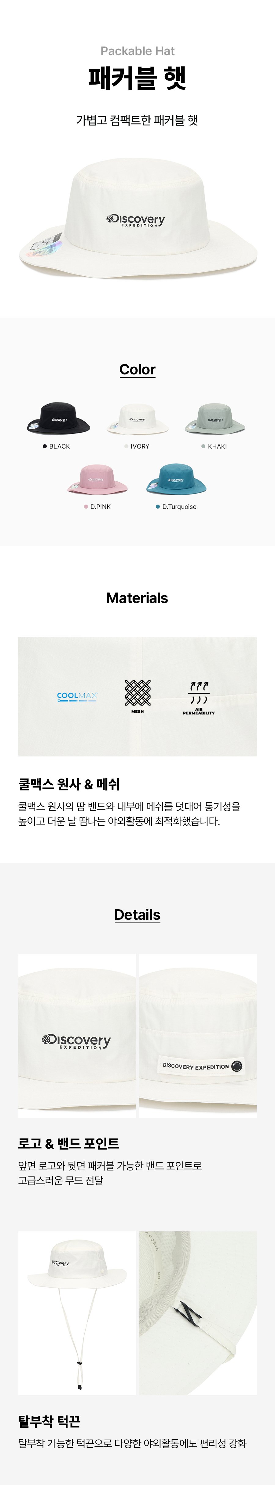 패커블 햇