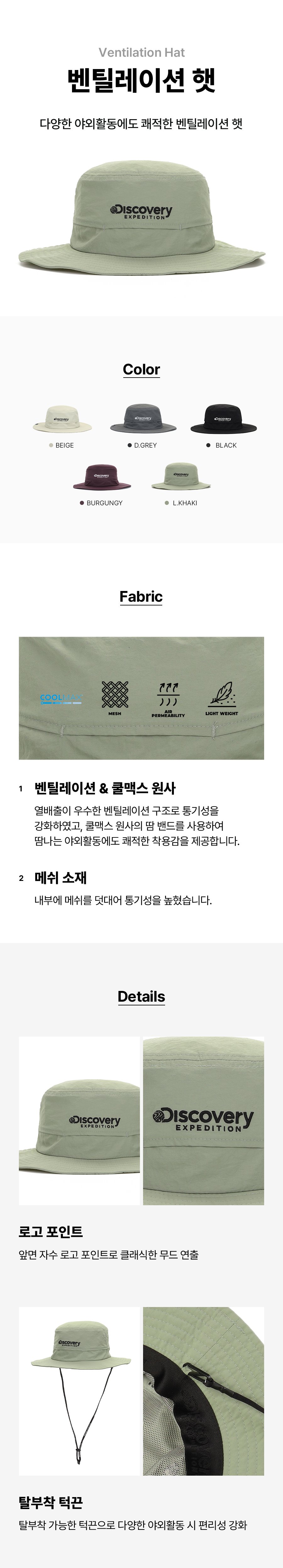 벤틸레이션 햇