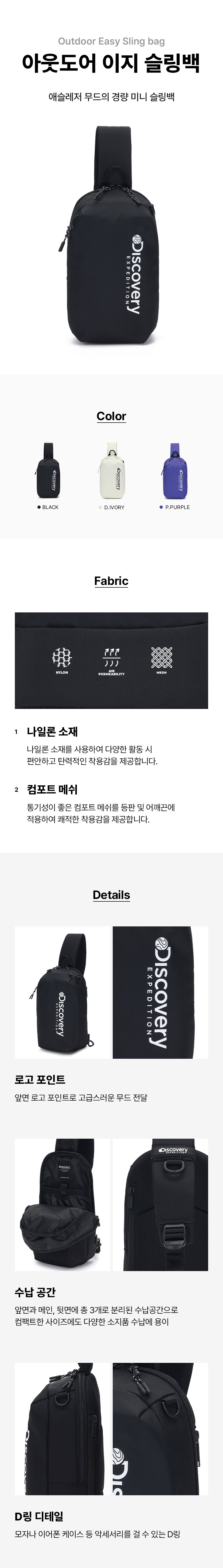 아웃도어 이지 슬링백