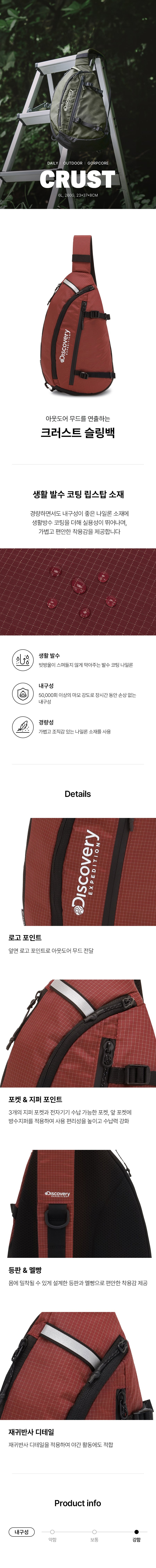 크러스트 슬링백