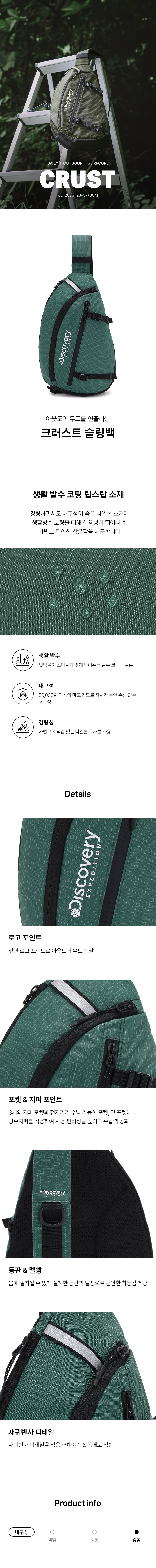 크러스트 슬링백