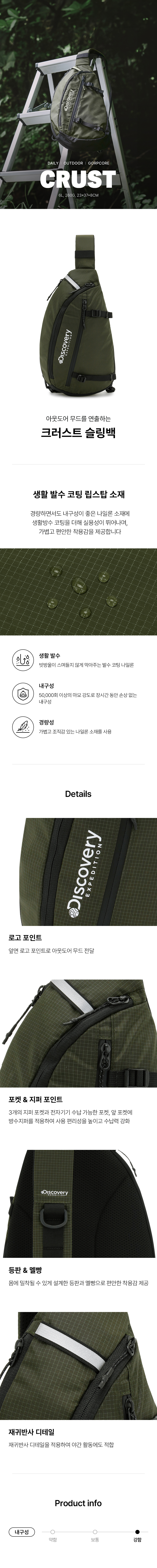 크러스트 슬링백