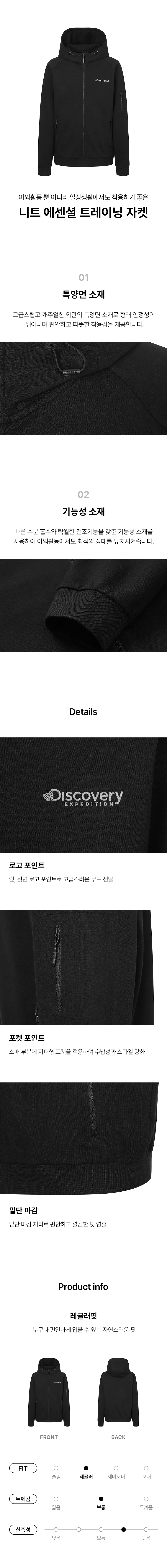 니트 에센셜 남성 트레이닝 자켓