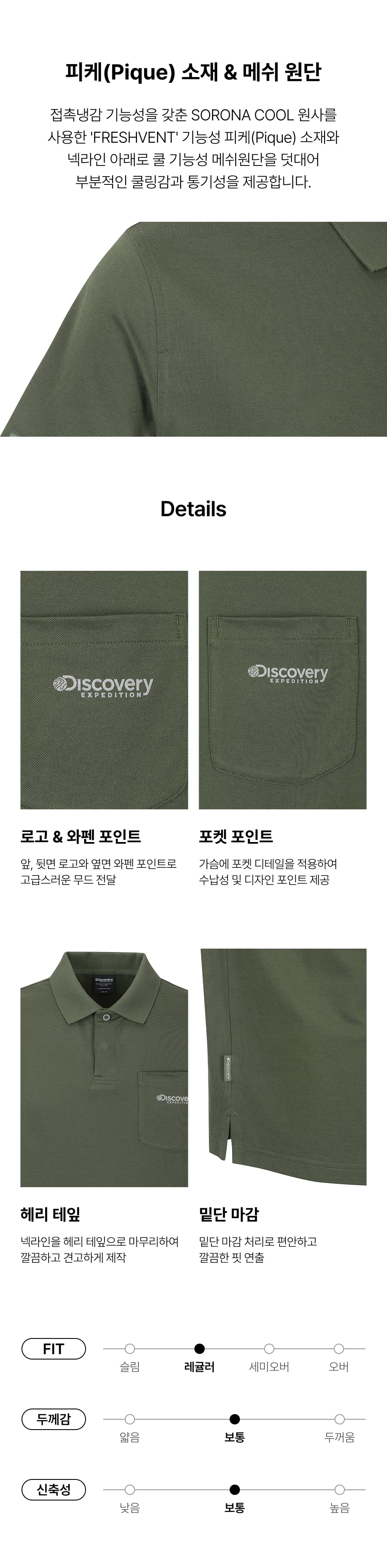 남성 프레시벤트 테드 포켓 카라티