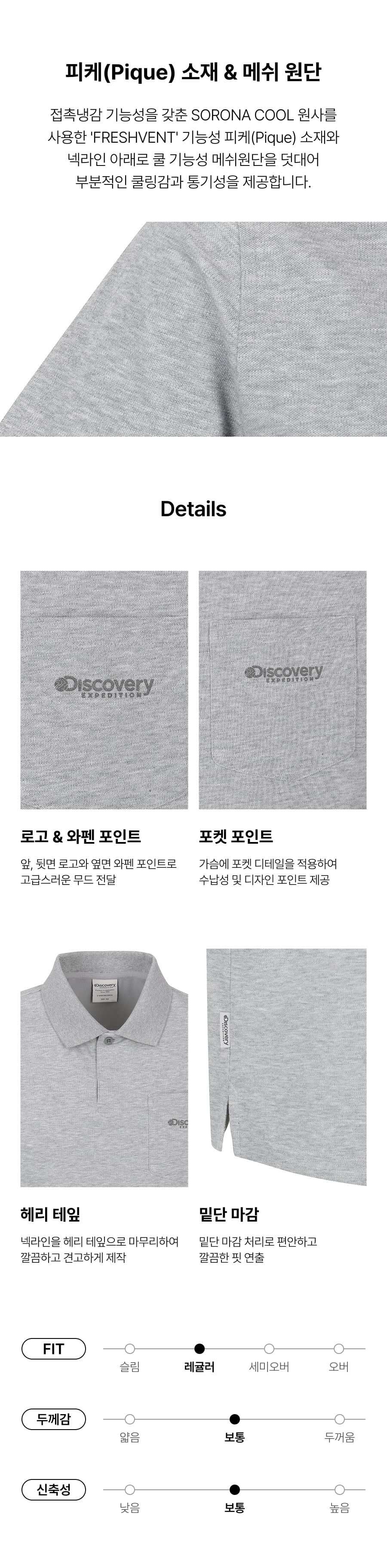 남성 프레시벤트 테드 포켓 카라티