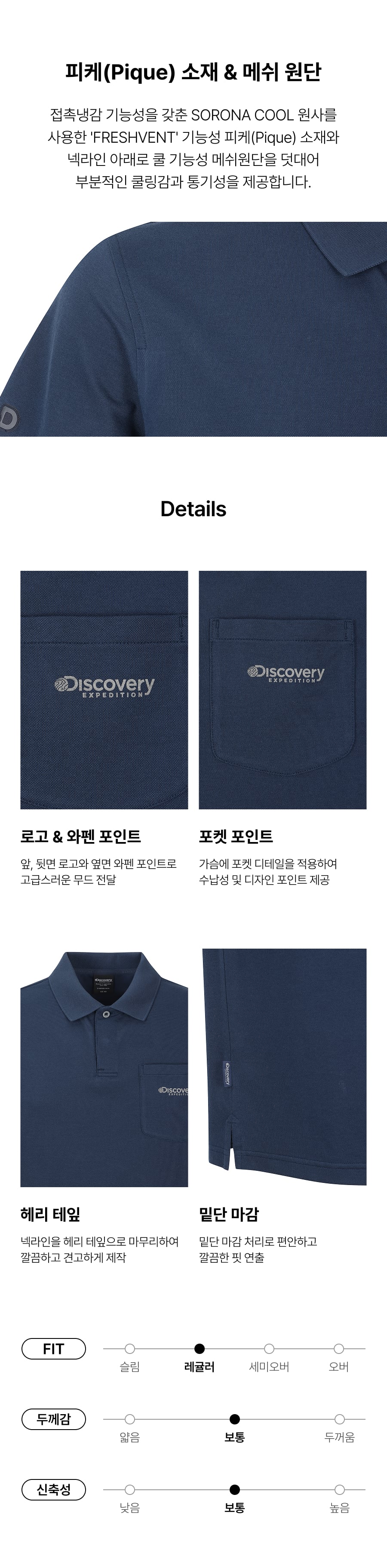 남성 프레시벤트 테드 포켓 카라티