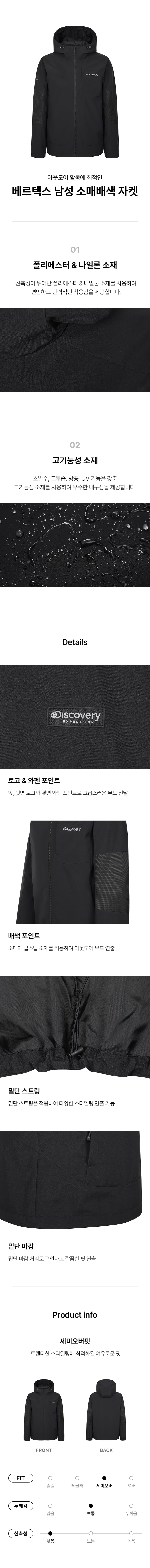 베르텍스 남성 소매배색 자켓