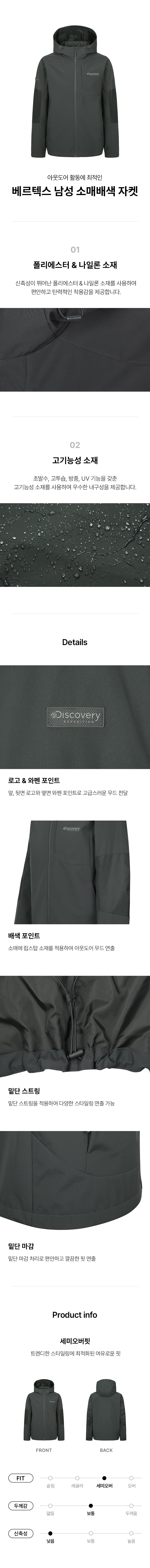 베르텍스 남성 소매배색 자켓
