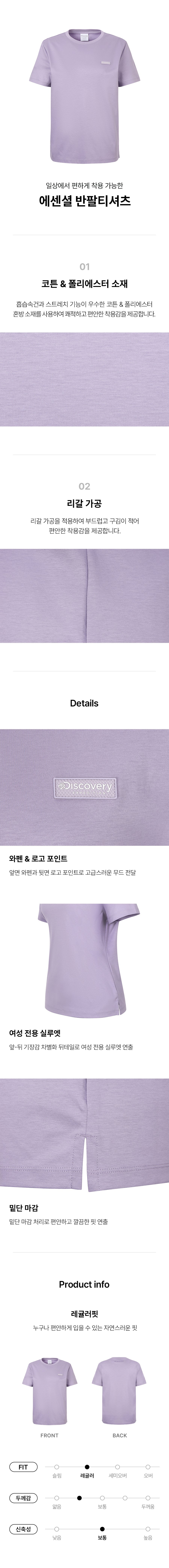 여성 에센셜 반팔티셔츠