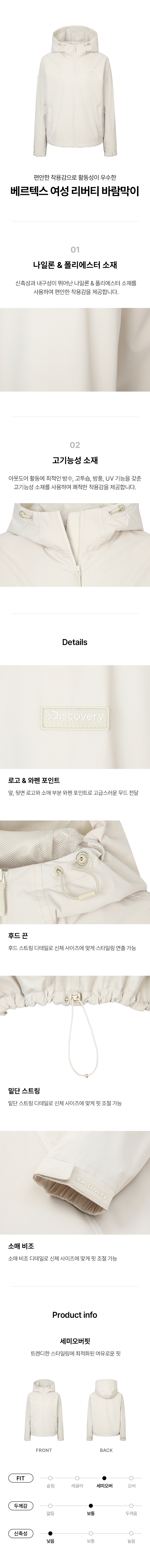 베르텍스 여성 리버티 바람막이 (D/IVORY) 상세 이미지 3