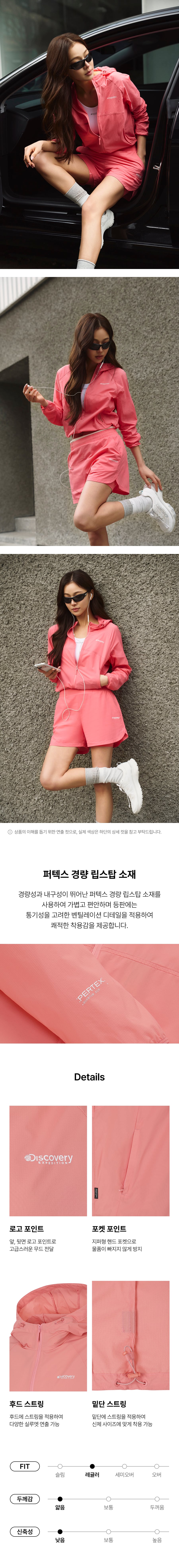 WOMEN PERTEX RUNNING WINDBREAKER #NINGNING同款！ - 4 COLORS CORAL