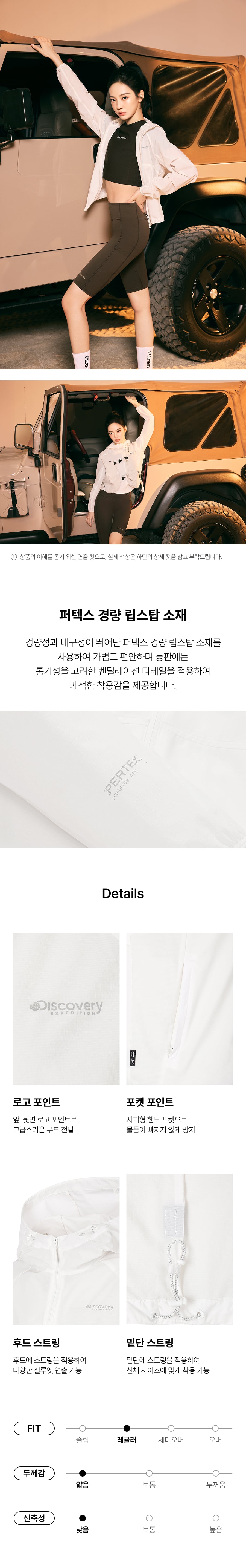 WOMEN PERTEX RUNNING WINDBREAKER #NINGNING同款！ - 4 COLORS WHITE