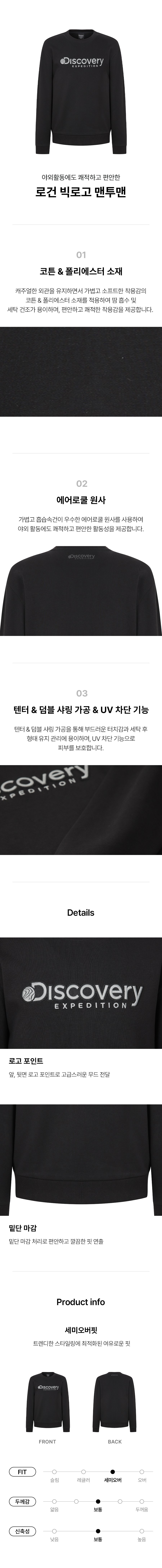 로건 빅로고 맨투맨