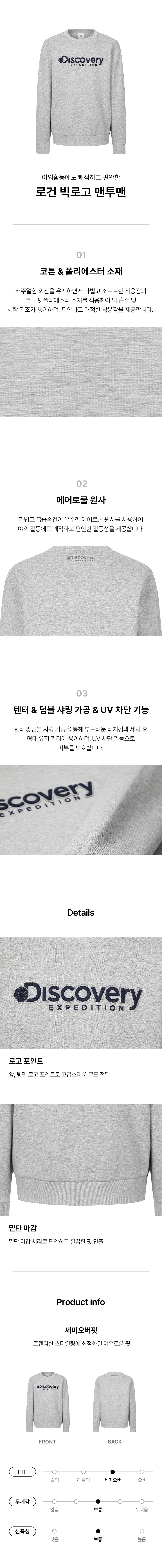로건 빅로고 맨투맨